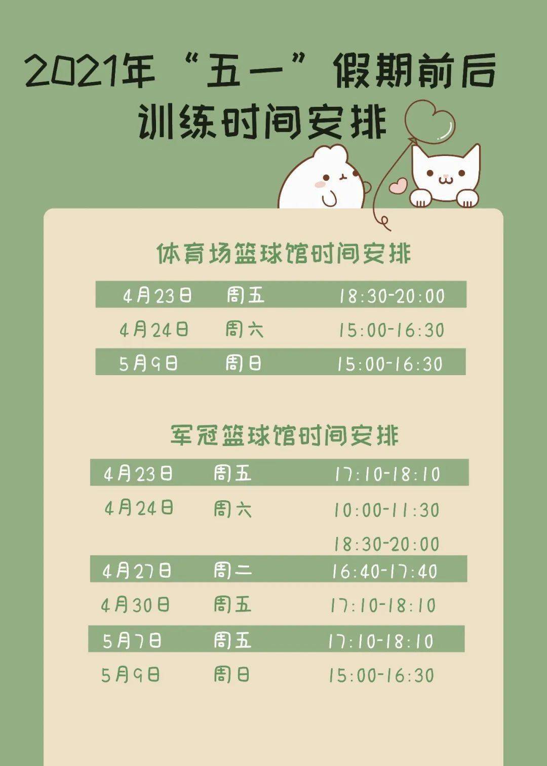 职业球员如何通过联赛提升竞技水平_1